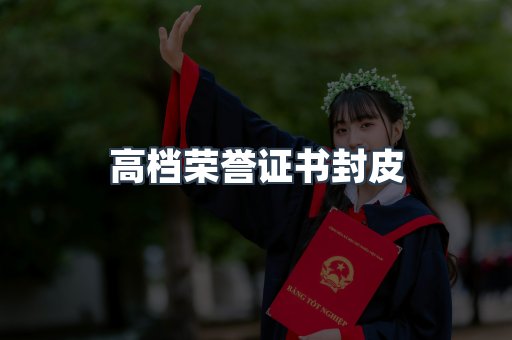 定制证件