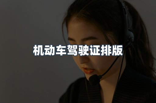 证书制作